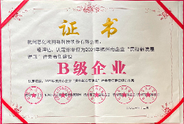 杭州市建设协调劳动关系先进企业