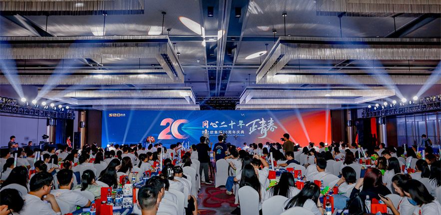 STAKE中国官方网站集团20周年庆 | 同心二十年，，，，，，，正青春