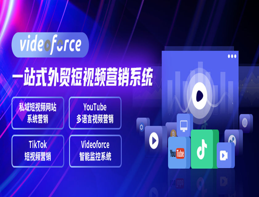 ��ó����ƵӪ��ʱ�����٣� STAKE�й��ٷ���վVideoforce��ó����ƵӪ��ϵͳ����