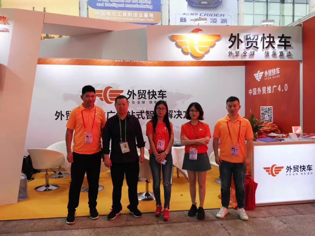 第124届广交会外贸快车第一期圆满竣事!