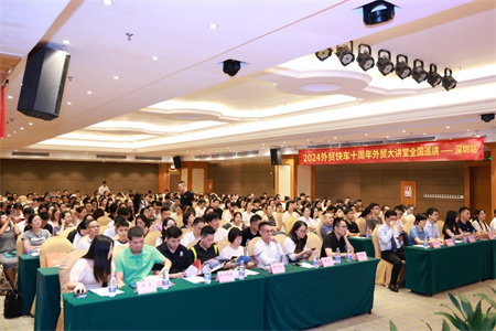 ��ó�쳵ʮ����2024��ó����á�����վ��Բ����Ļ��