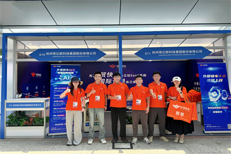 外贸快车征战 138 届广交会第一期圆满落幕！